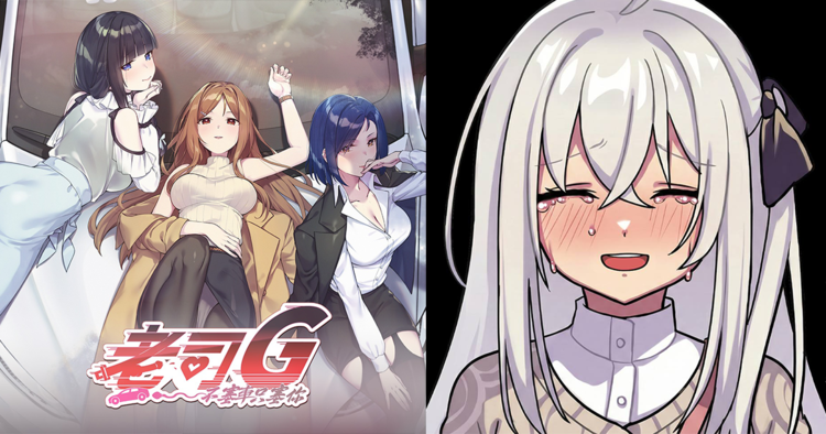 老司G -不塞車只塞你-.png