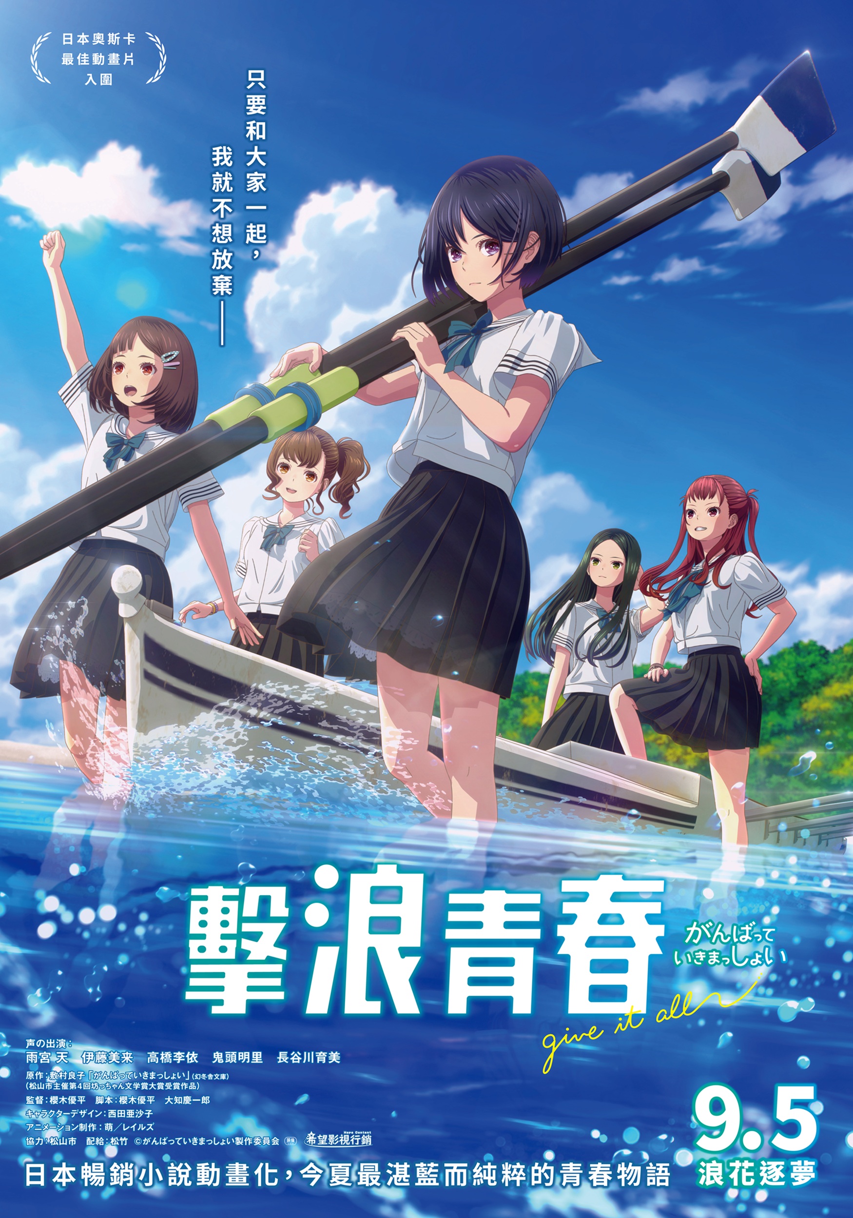 《擊浪青春》正式海報.jpg