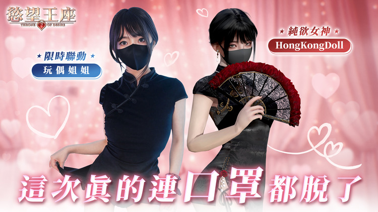 慾望王座.jpg