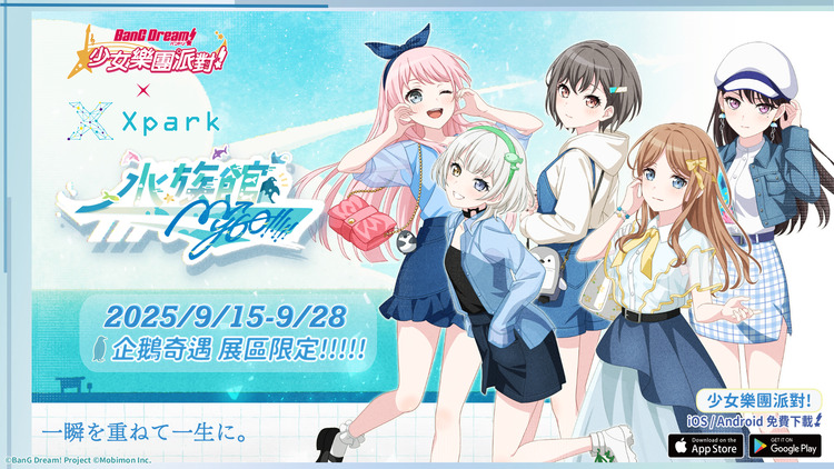 BanG Dream! 少女樂團派對.jpg