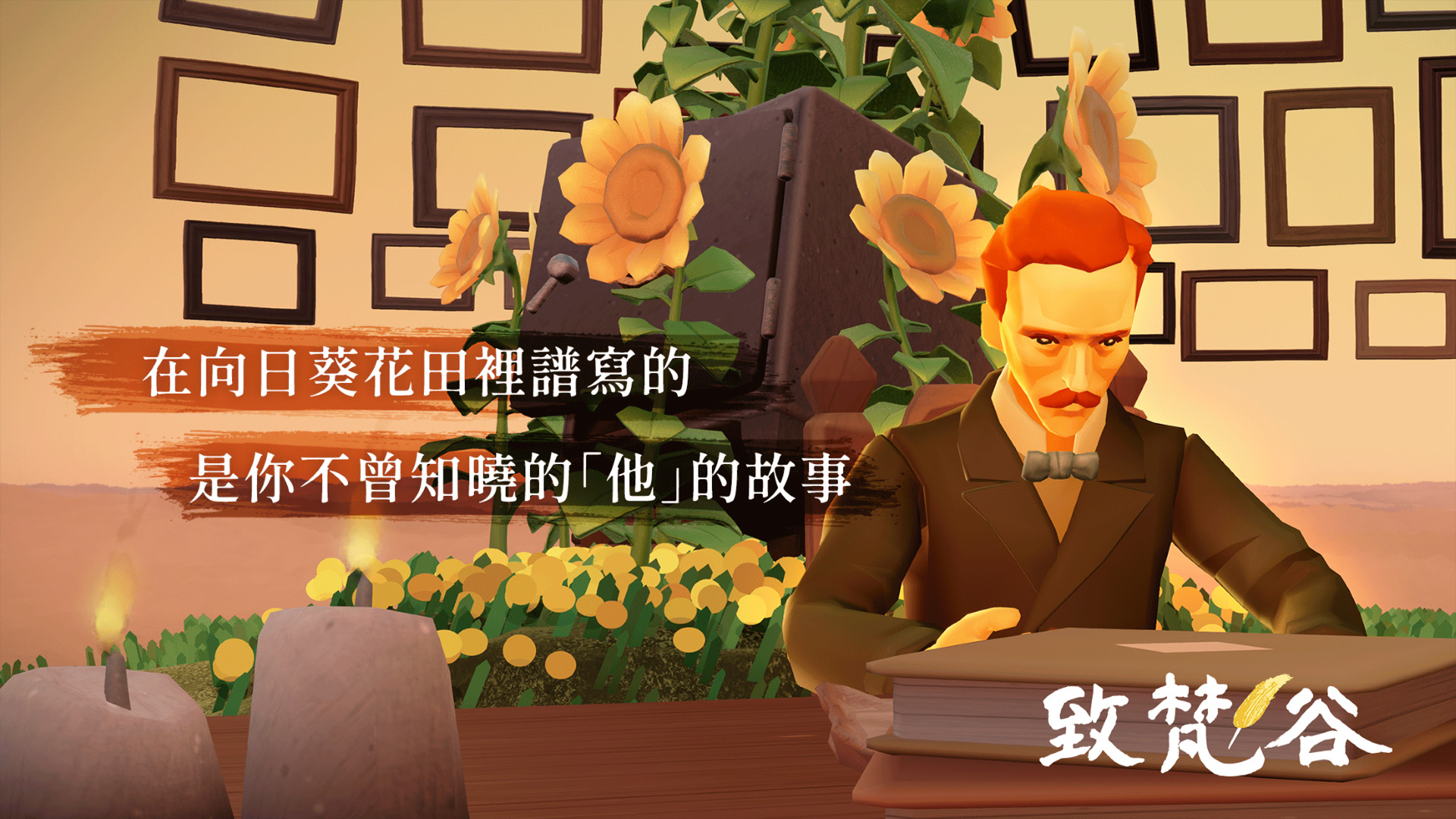 致梵谷_向日葵花田.jpg