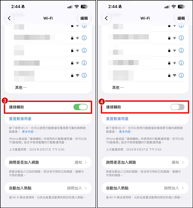 iPhone連線輔助2.jpg