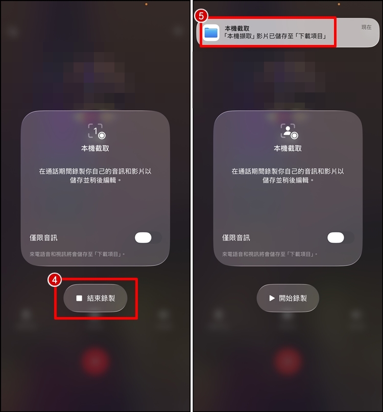 iPhone LINE通話錄音2.jpg
