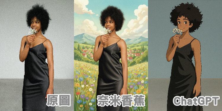 奈米香蕉比較 1.jpg