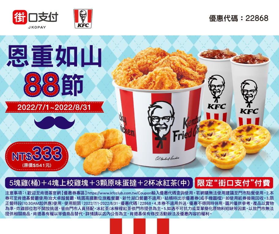 肯德基.jpg