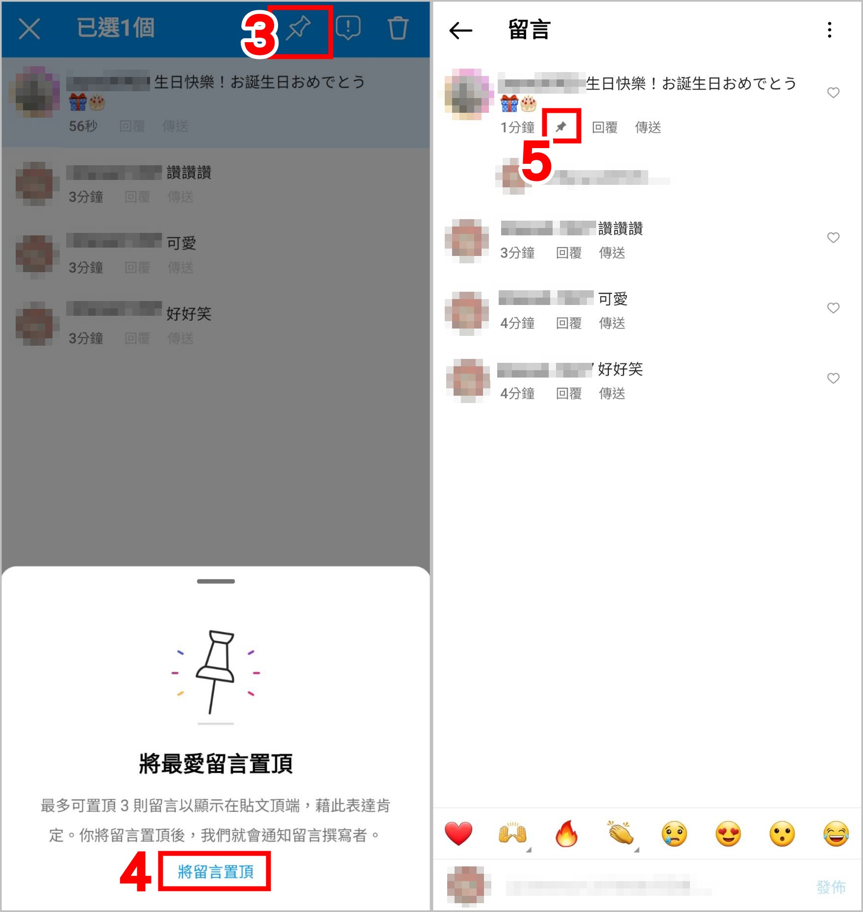 置頂留言 02.jpg