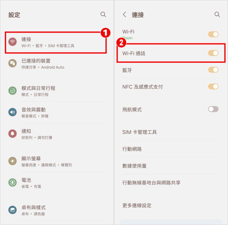 免費打國際電話 4.jpg