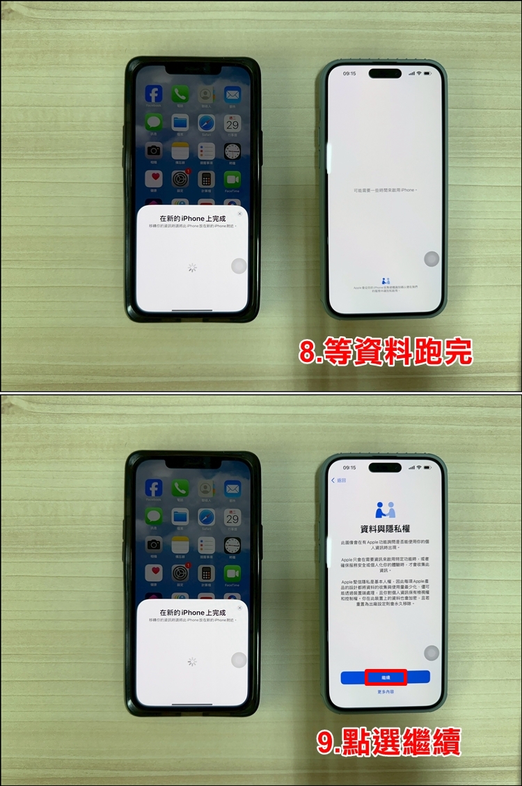 iPhone移機失敗5.jpg
