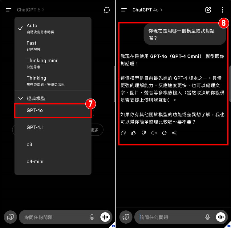 ChatGPT GPT5換回GPT4o 10.jpg