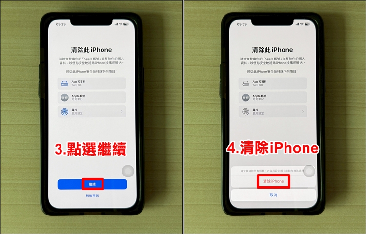 iPhone重置2.jpg