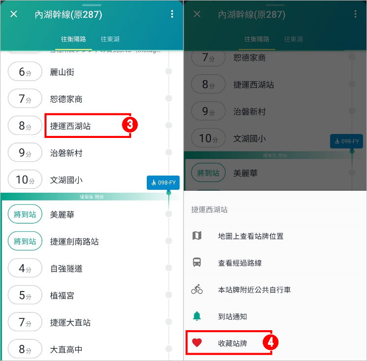 等公車桌面小工具 8.jpg