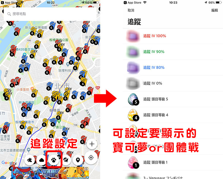 wecatch-app3.jpg