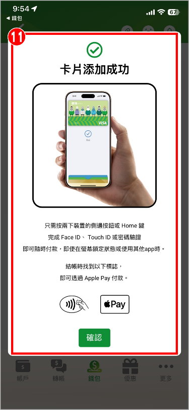 iPhone郵局金融卡 7.jpg