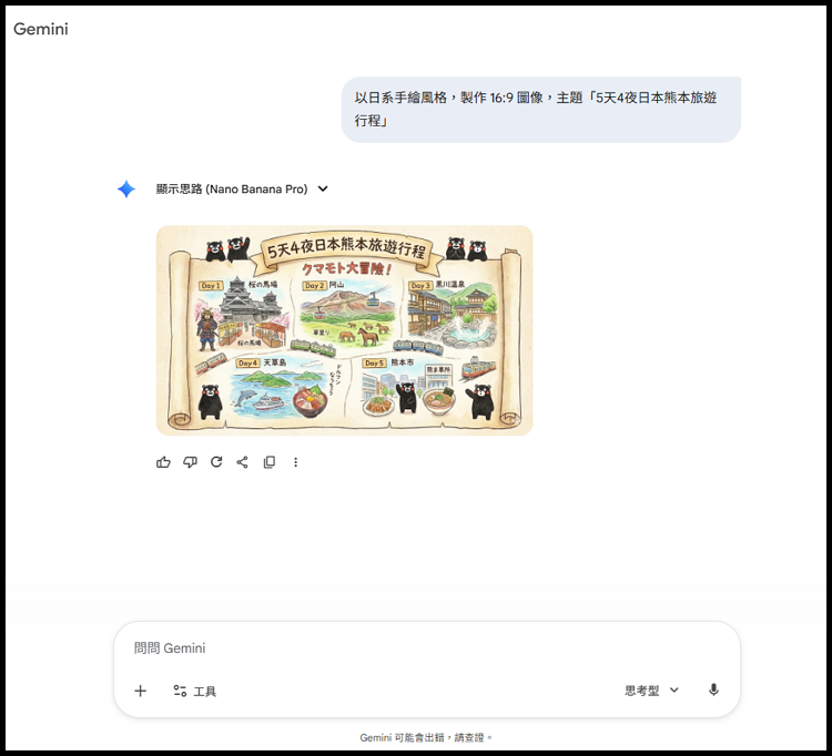 Gemini 手繪旅遊地圖2.png