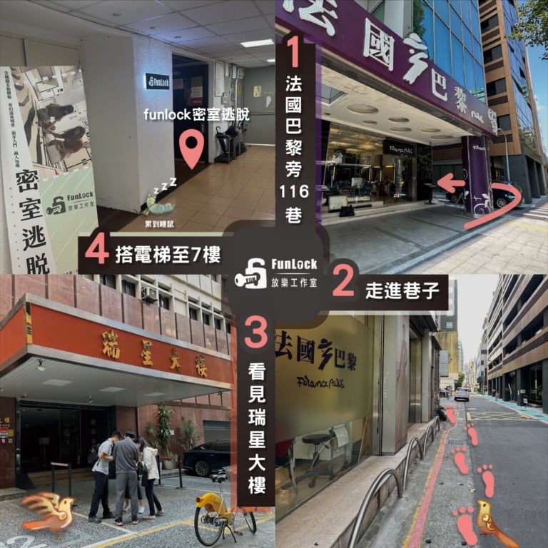 放樂密室工作室