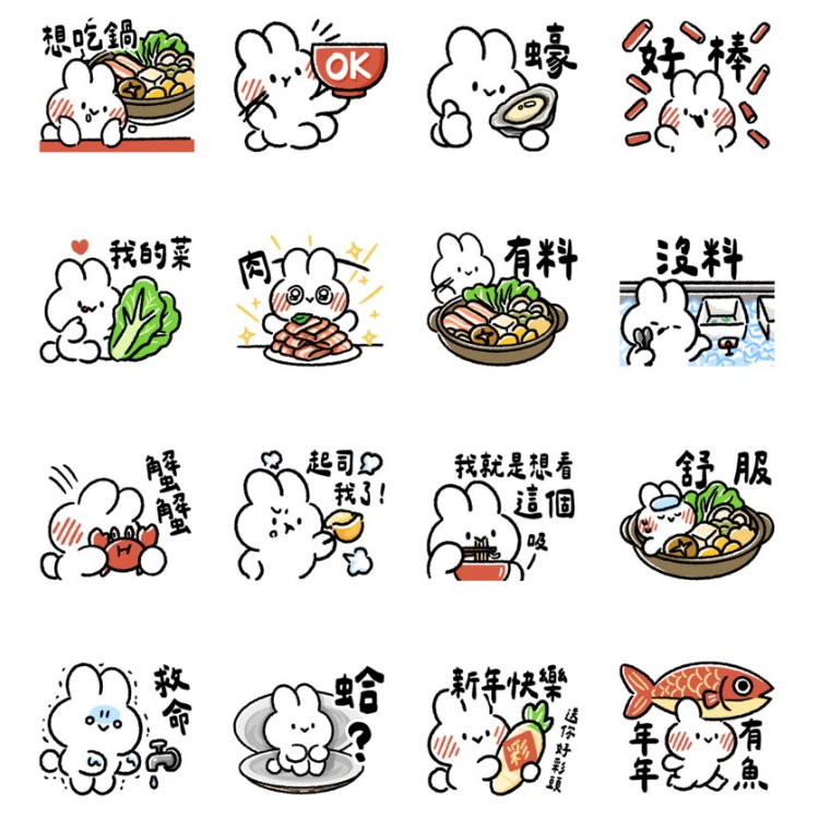 LINE免費貼圖 1.jpg