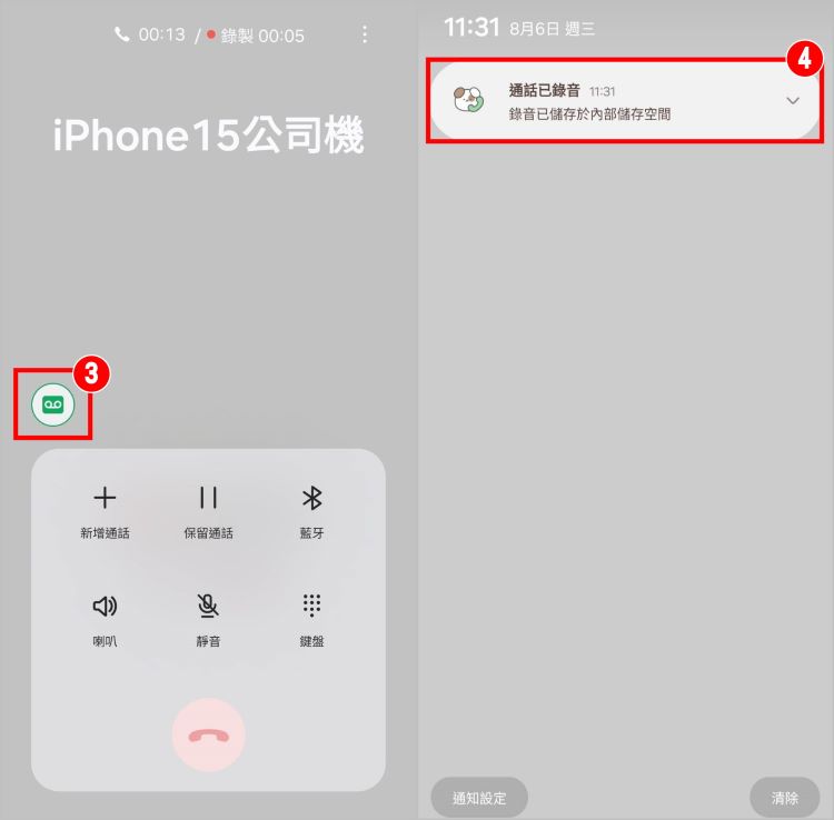 三星通話錄音教學 2.jpg