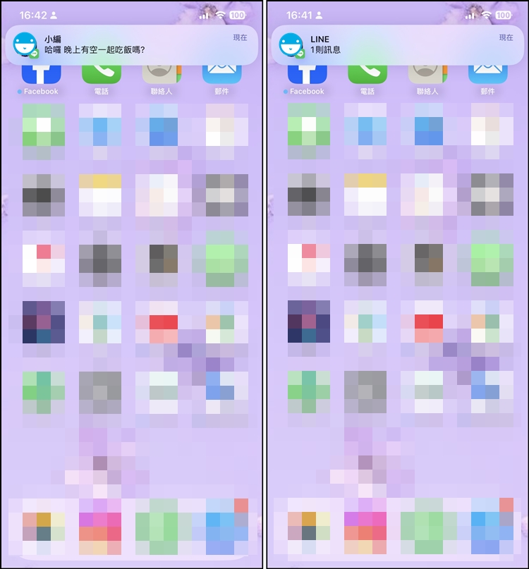 LINE通知不顯示內容對比.jpg