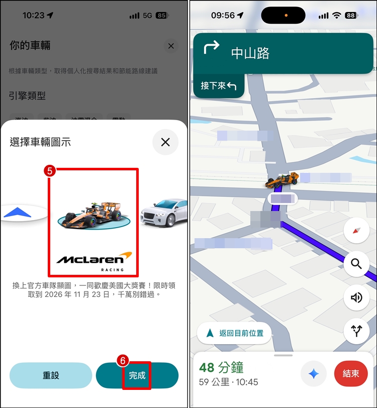 Google 地圖麥拉倫3.jpg