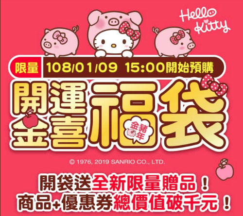 2019-7-11福袋.jpg