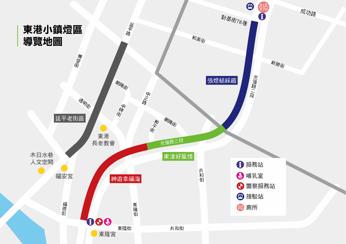 東港小鎮燈區導覽地圖.png