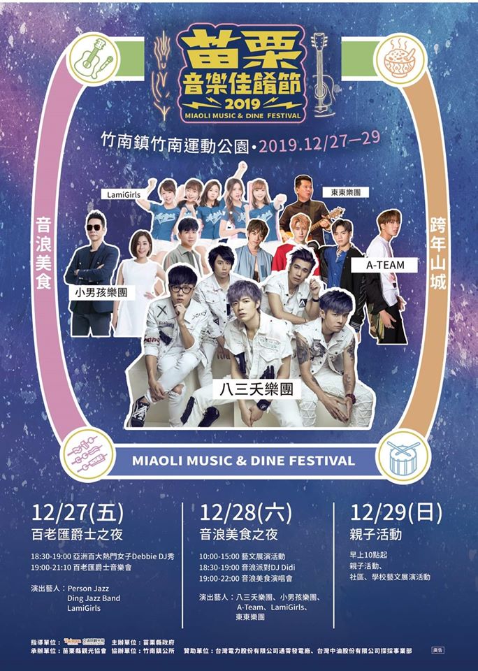 苗栗.jpg