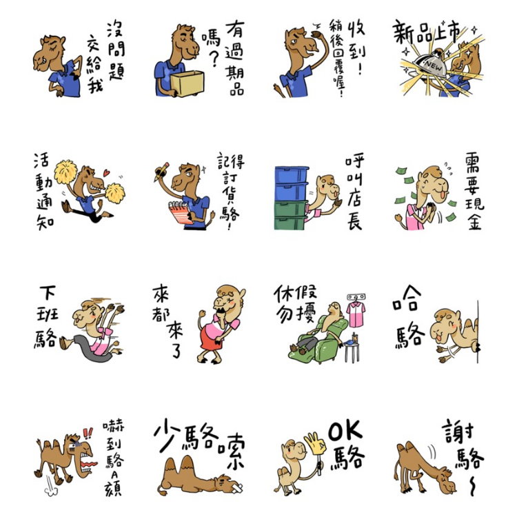 LINE免費貼圖 3.jpg