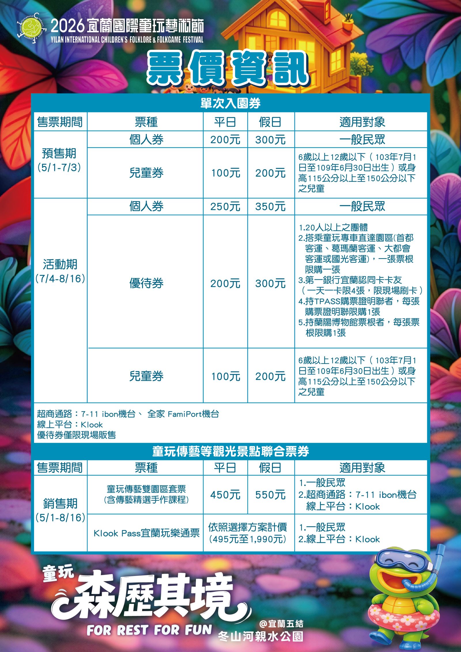 門票.jpg