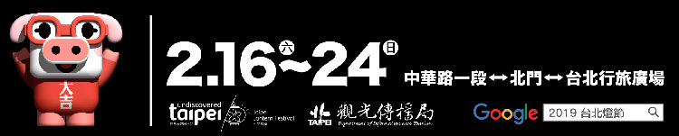 2019台北燈節-bn2.jpg