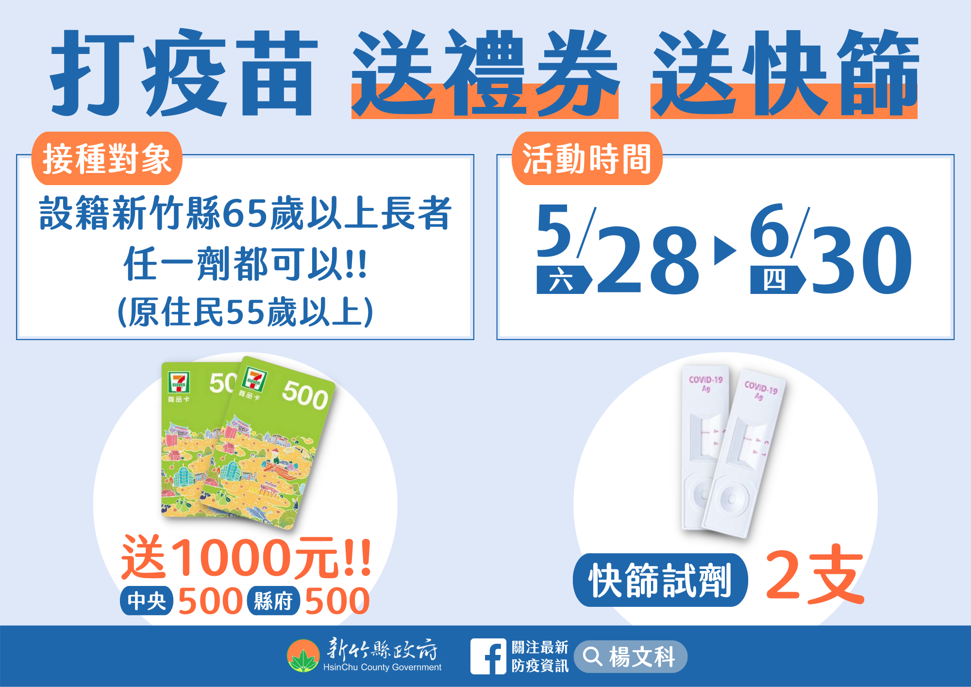 新竹縣.png