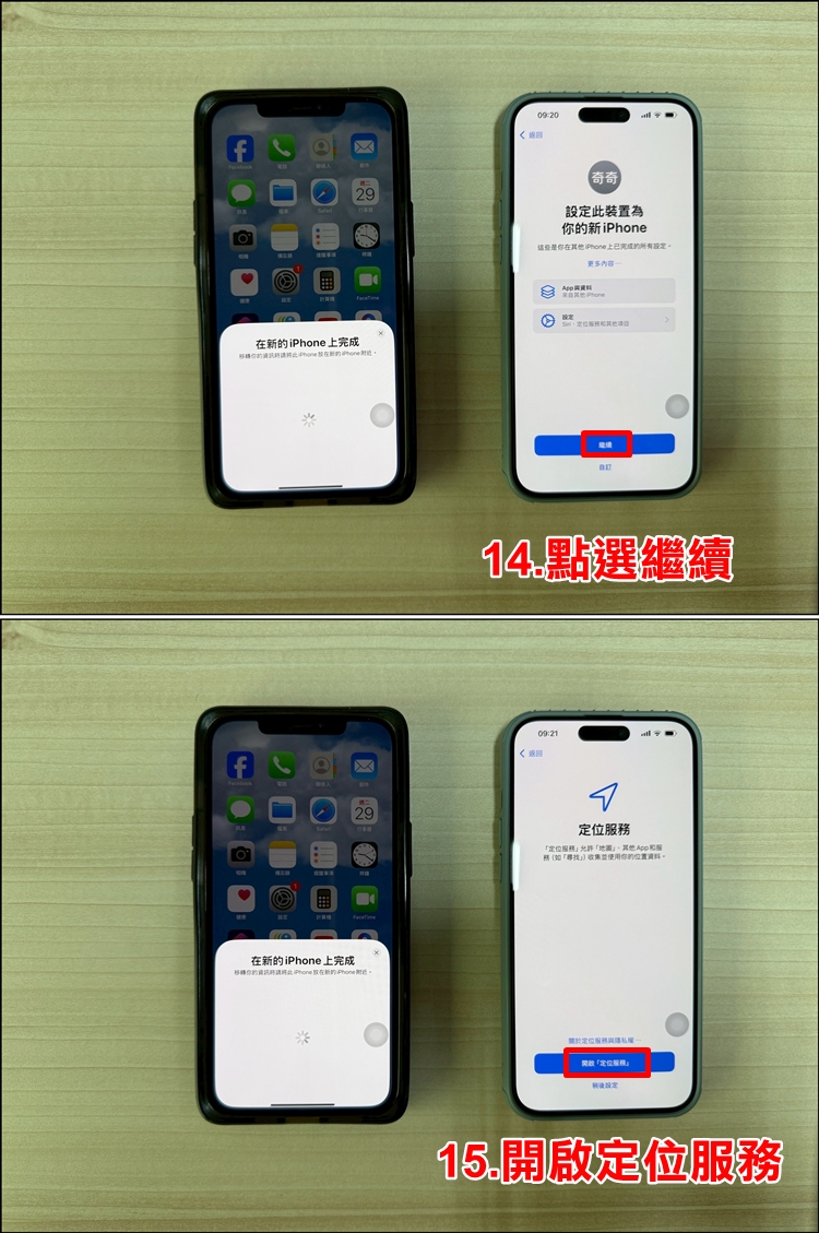iPhone移機失敗8.jpg