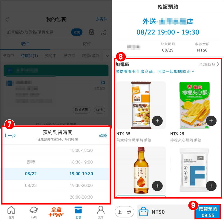 包裹證件條碼 5.jpg
