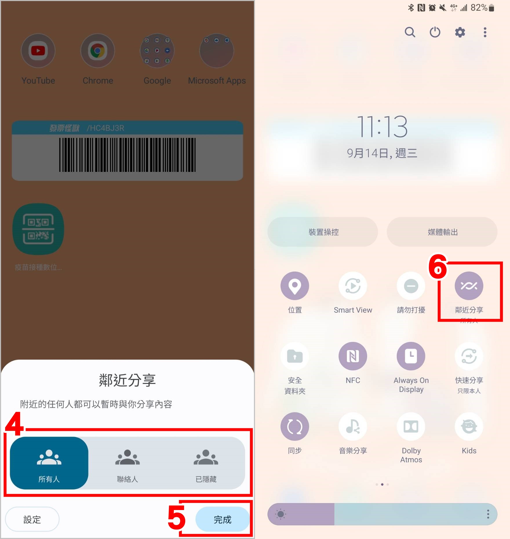開啟鄰近分享 02.jpg