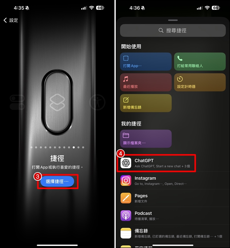iPhone動作按鈕設定ChatGPT2.jpg