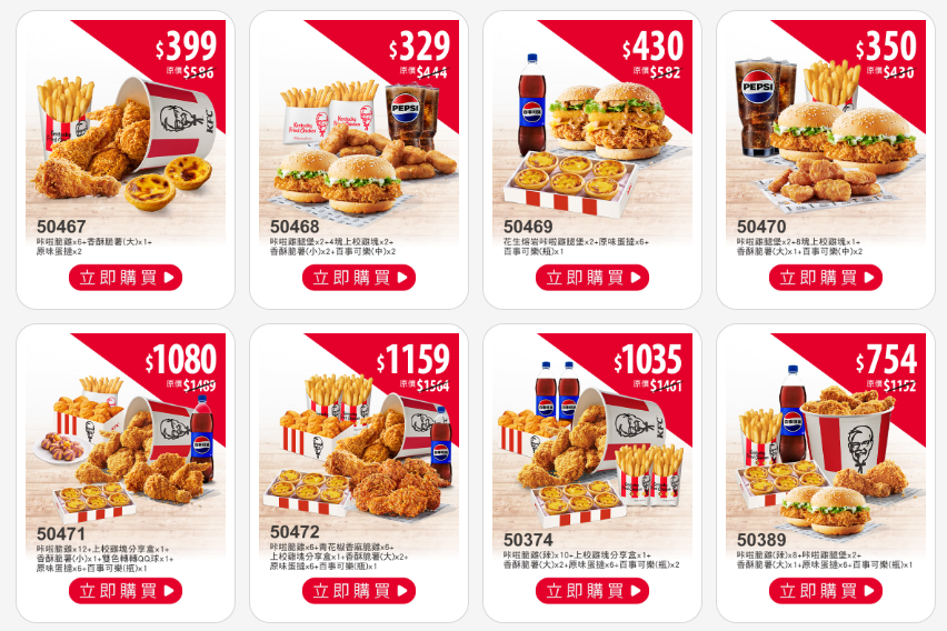 肯德基 外送也優惠 (25分鐘美味到).png