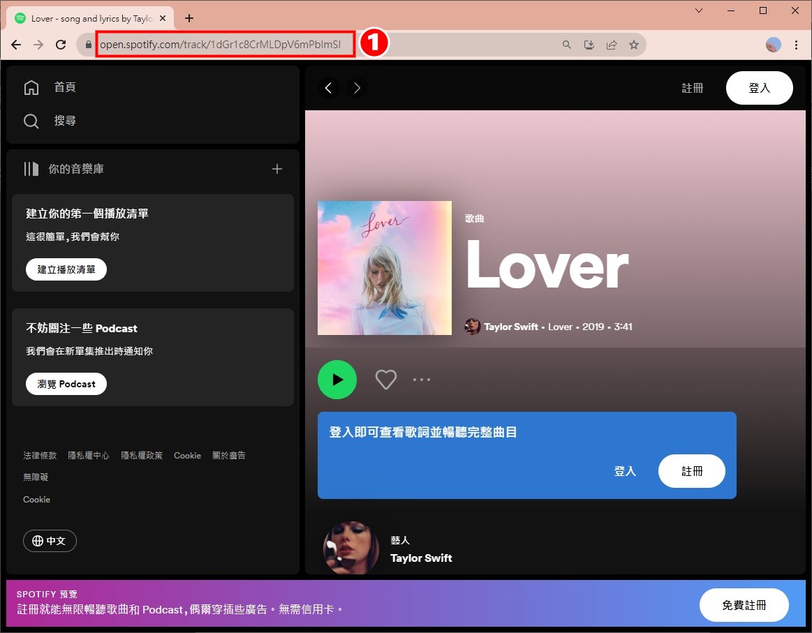 下載SPOTIFY 1.jpg