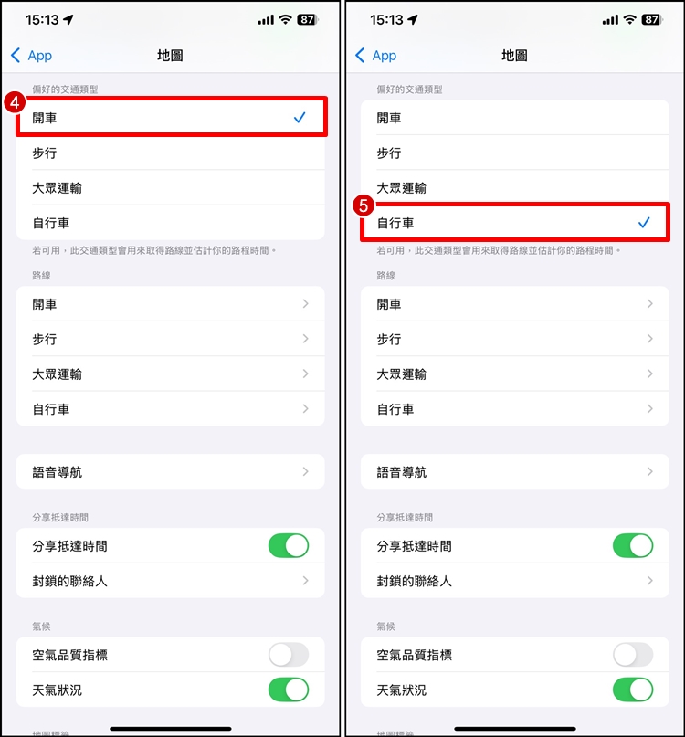地圖偏好設定2.jpg