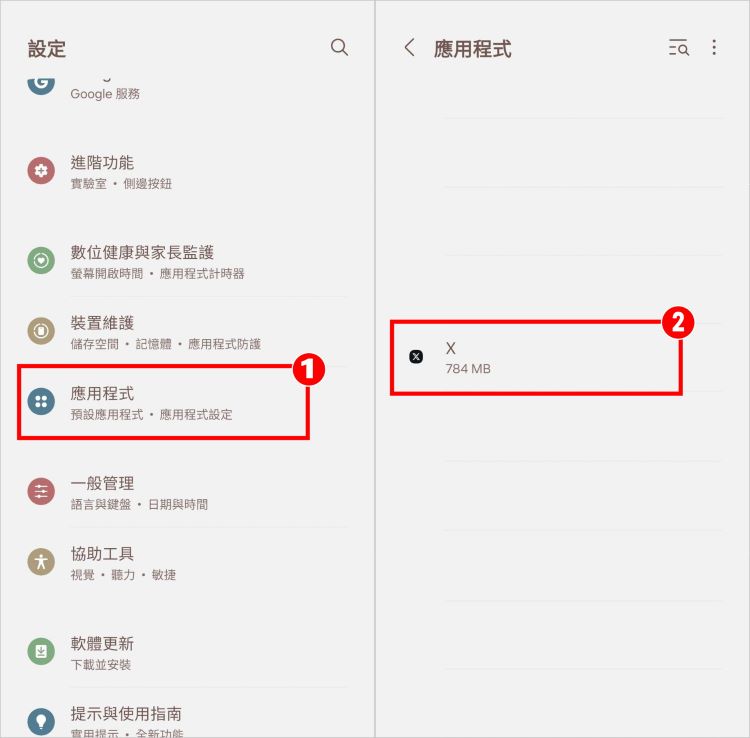 三星隱藏APP 4.jpg