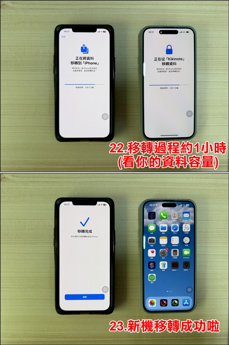 iPhone移機失敗12.jpg