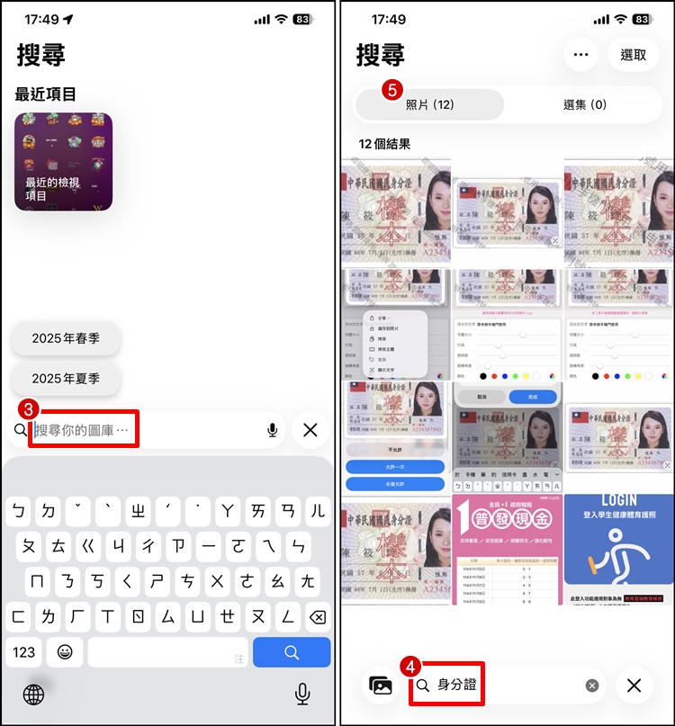iPhone相簿搜尋功能2.jpg