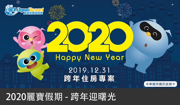麗寶.jpg