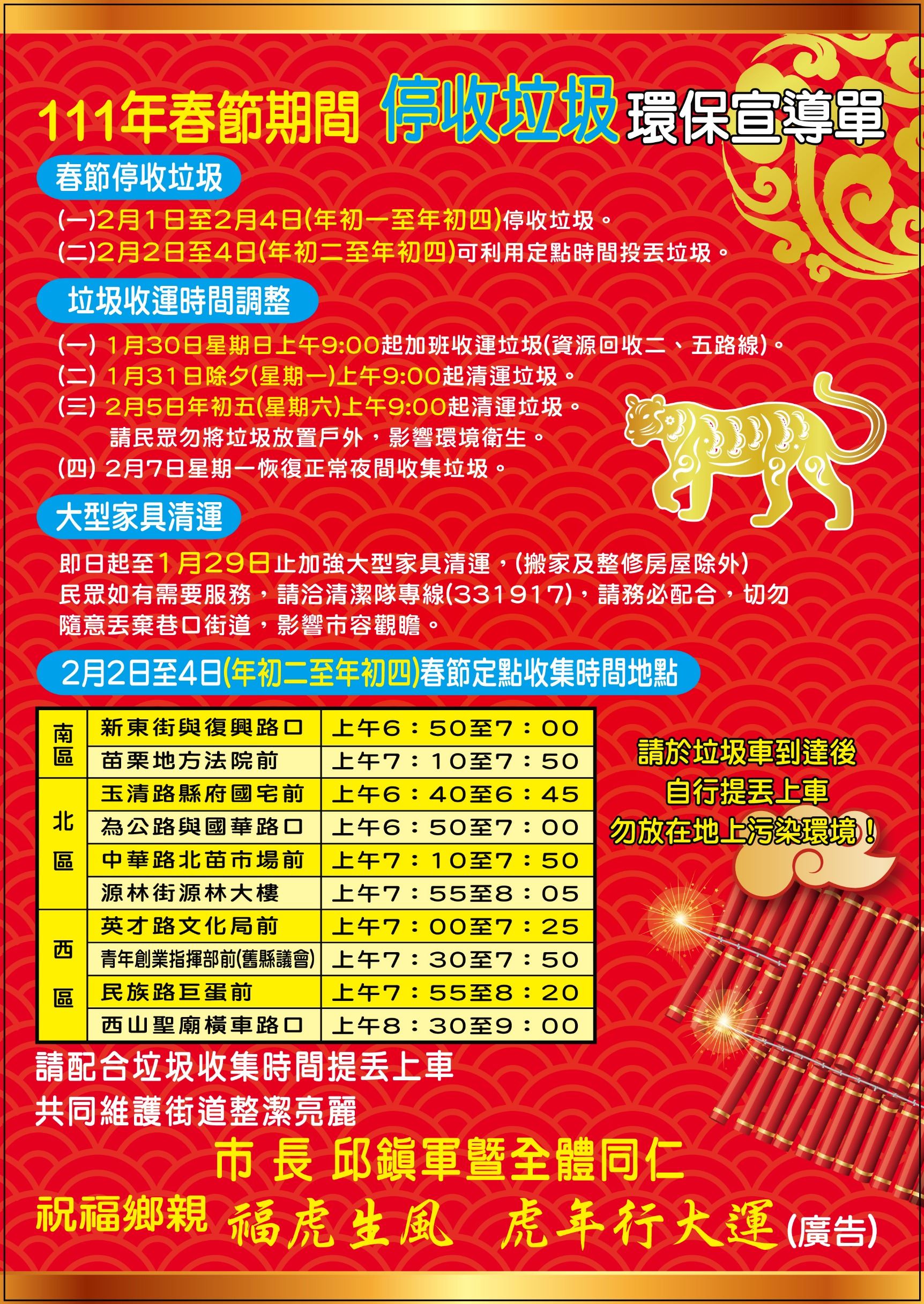 苗栗市.jpg