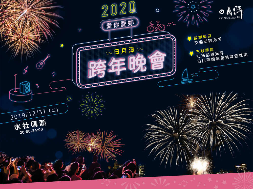 跨年花火派對.jpg