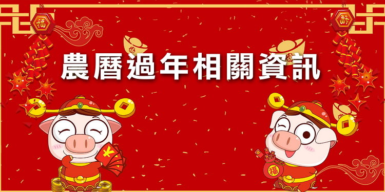 2019過年.jpg