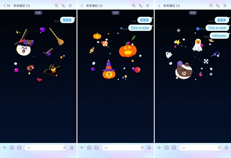 LINE萬聖節彩蛋.jpg