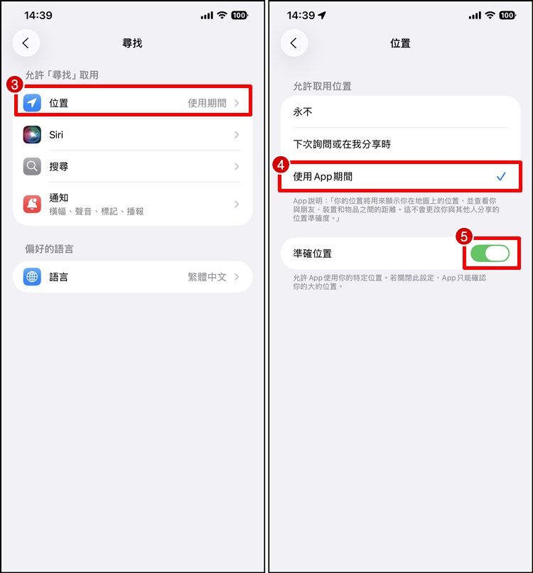 尋找APP分享位置2.jpg