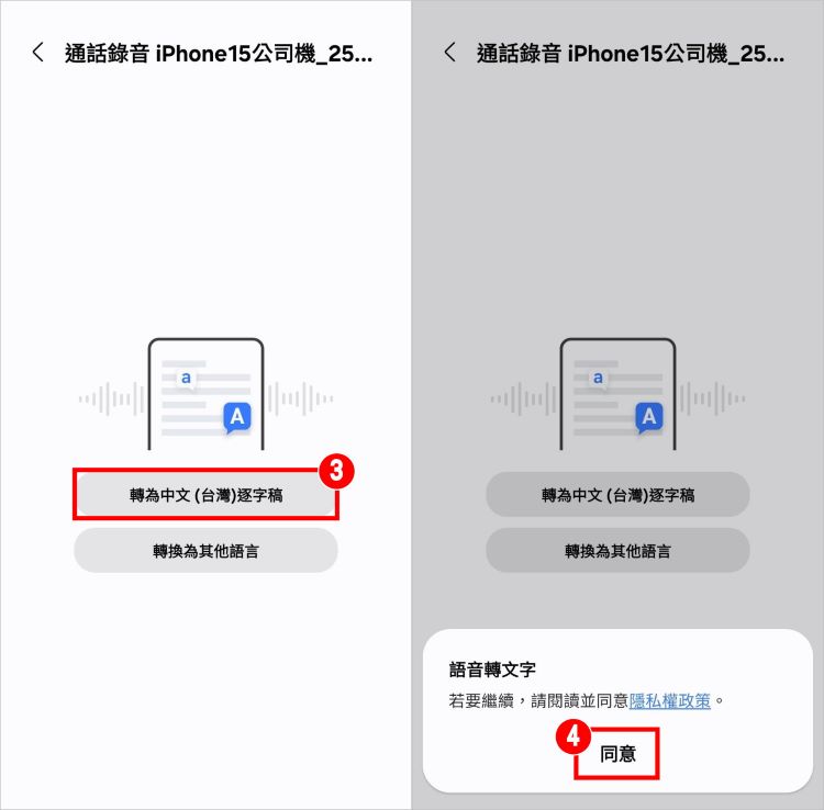三星通話錄音教學 7.jpg
