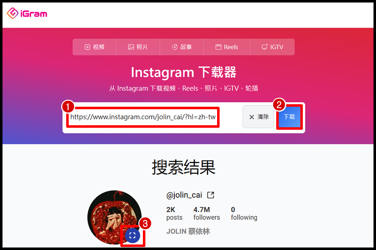 IG大頭貼下載1.png