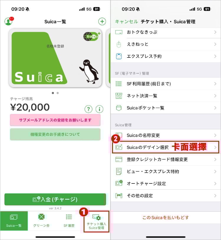 吉伊卡哇西瓜卡 換卡面1.jpg