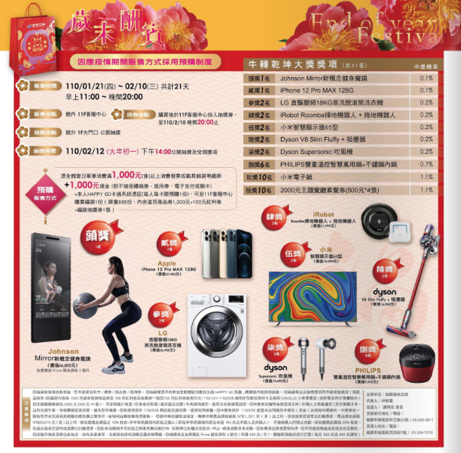遠東百貨桃園店.png